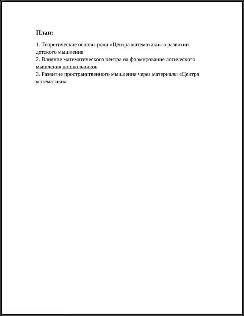 Центр математики 3