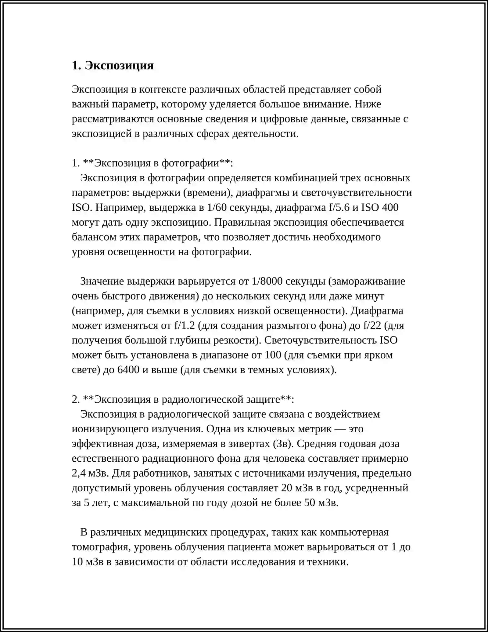 ЭЛМЕНТЫ СЮЖЕТА 3