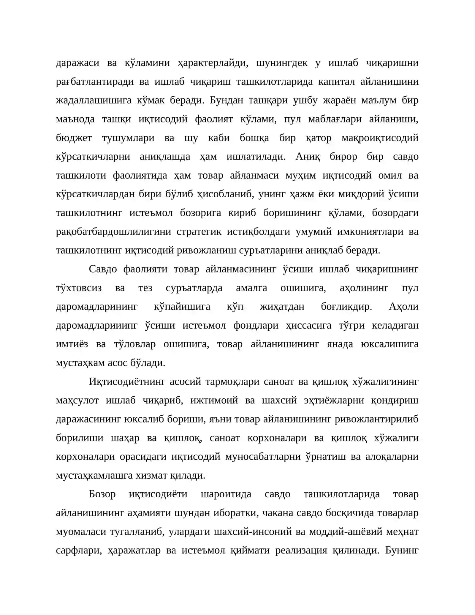 Товар айланишининг иқтисодий асослари 3