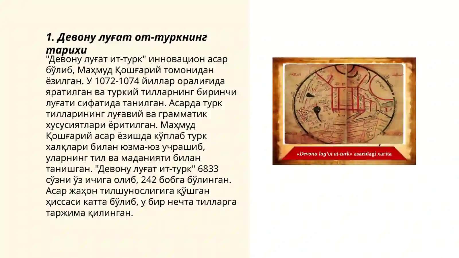 Девону луғат ат -турк 3