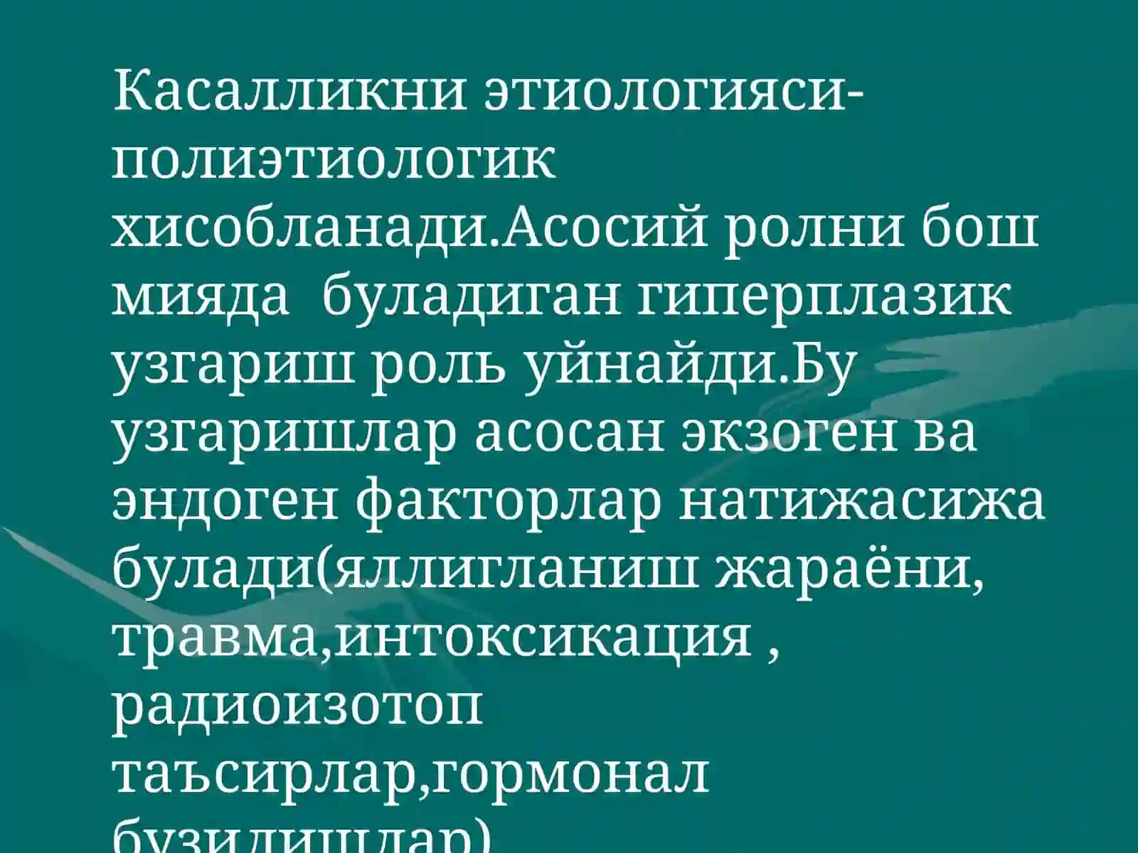 Бошмия усмалари 3