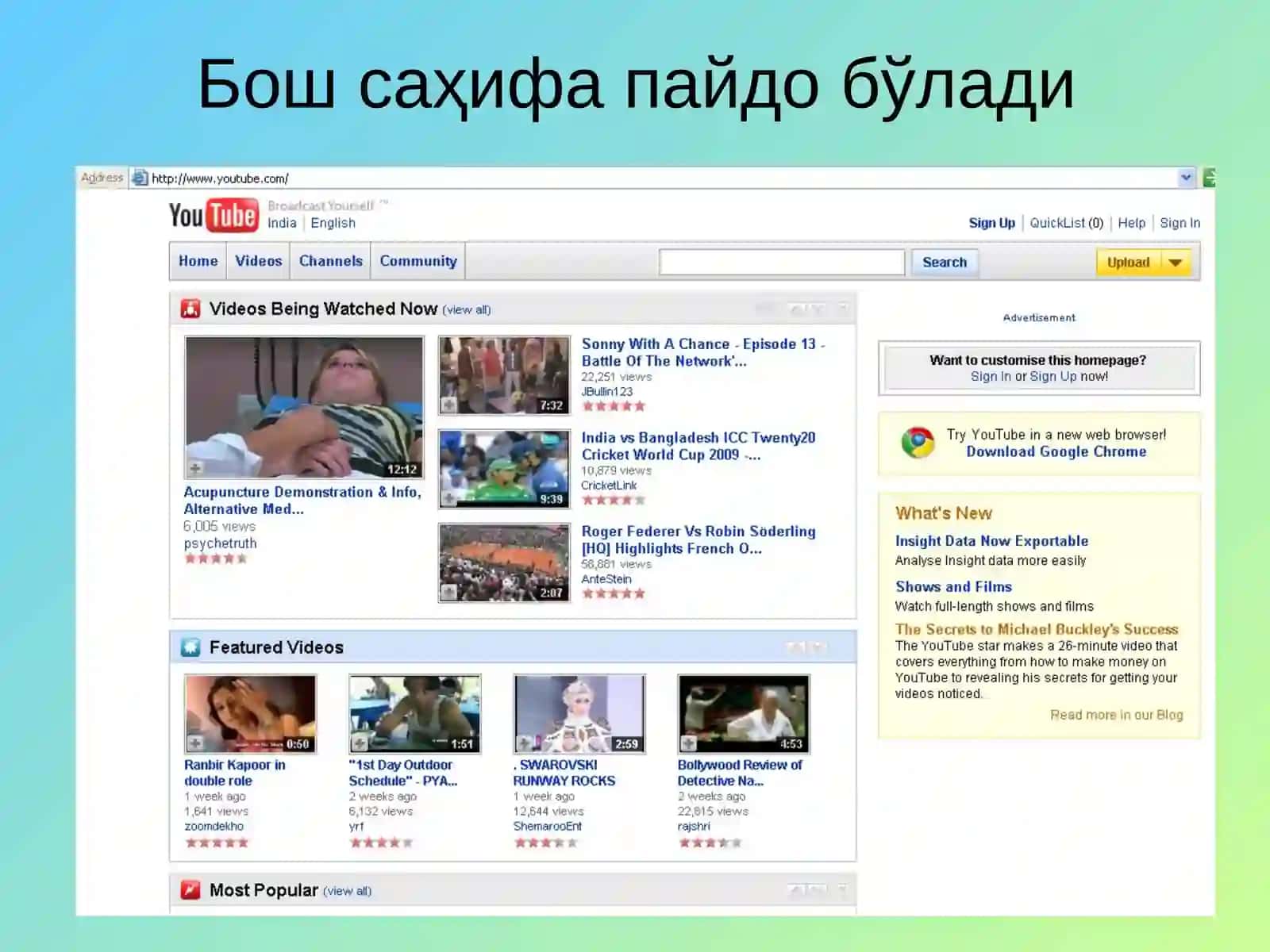 Youtube 3