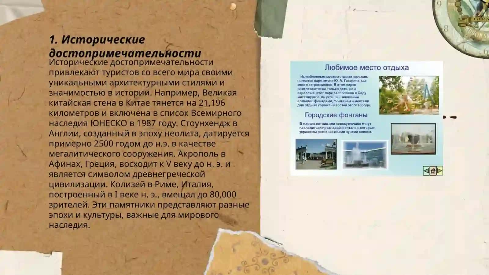 Мои любимье места городе 3