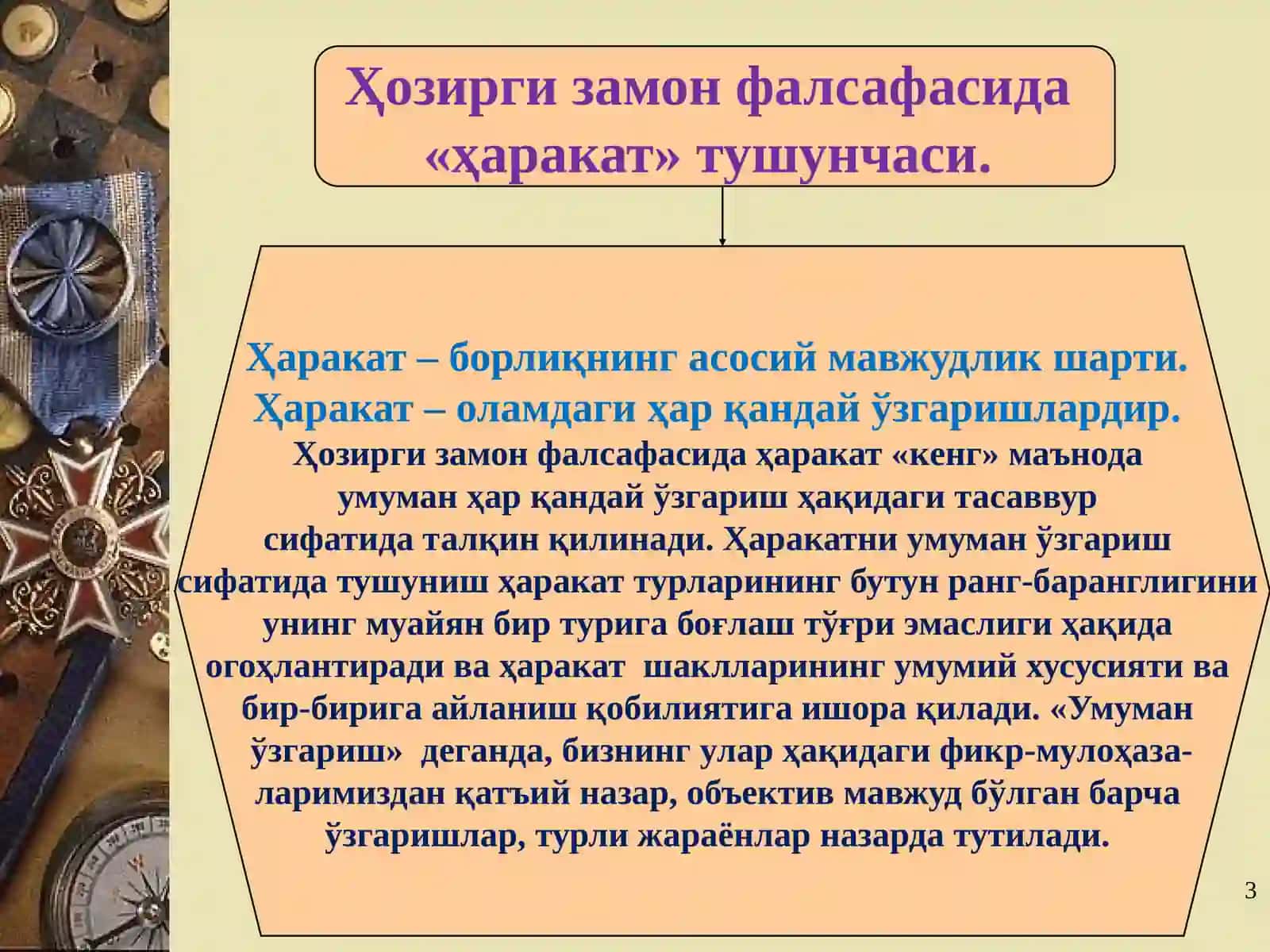 Ривожланиш фалсафаси (Диалектика) нинг умумфалсафий қонунлари 3