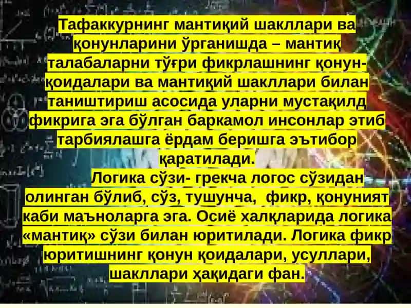 Мантиқнинг тадқиқот объекти, предмети ва вазифалари 3