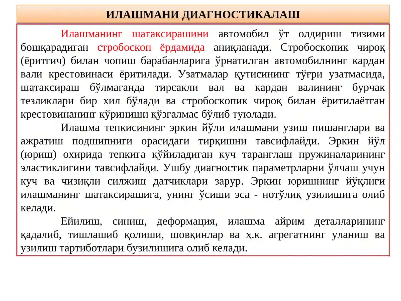 ТРАНСМИССИЯ ВА ЮРИШ ҚИСМИНИНГ ТЕХНИК ДИАГНОСТИКАЛАШИ 3
