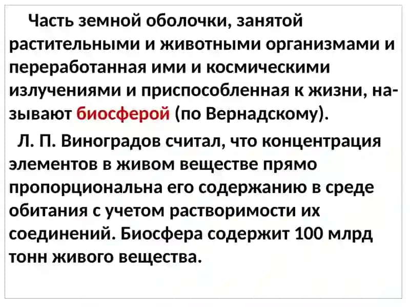 БиогенныеS,P-элементы 3