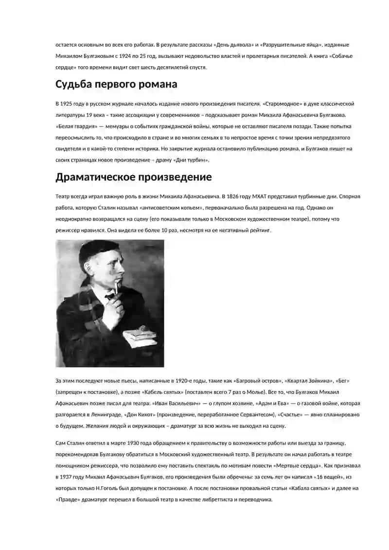 Начало врачебной деятельности 3
