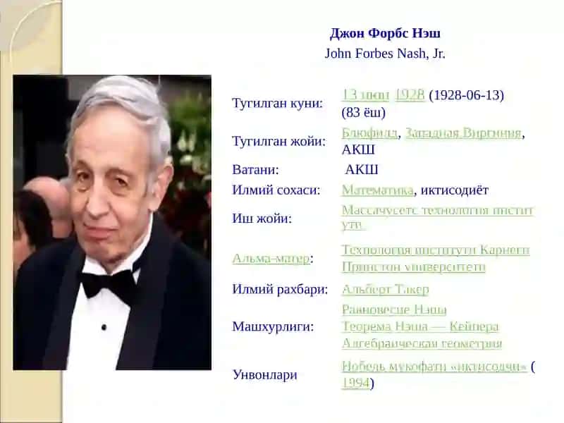 Ўйинлар назарияси ва ўзаро ҳамкорликларни моделлаштириш 3