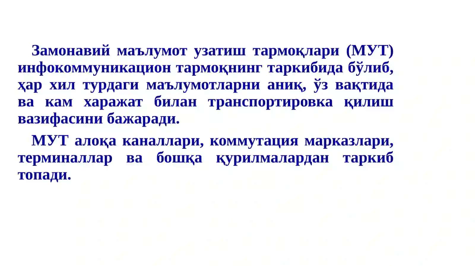 Тармоқда коммутация ва маршрутизация  жараёнлари. Трафик инжиниринг масалалари.  SDN ни ташкил этиш сабаблари 3