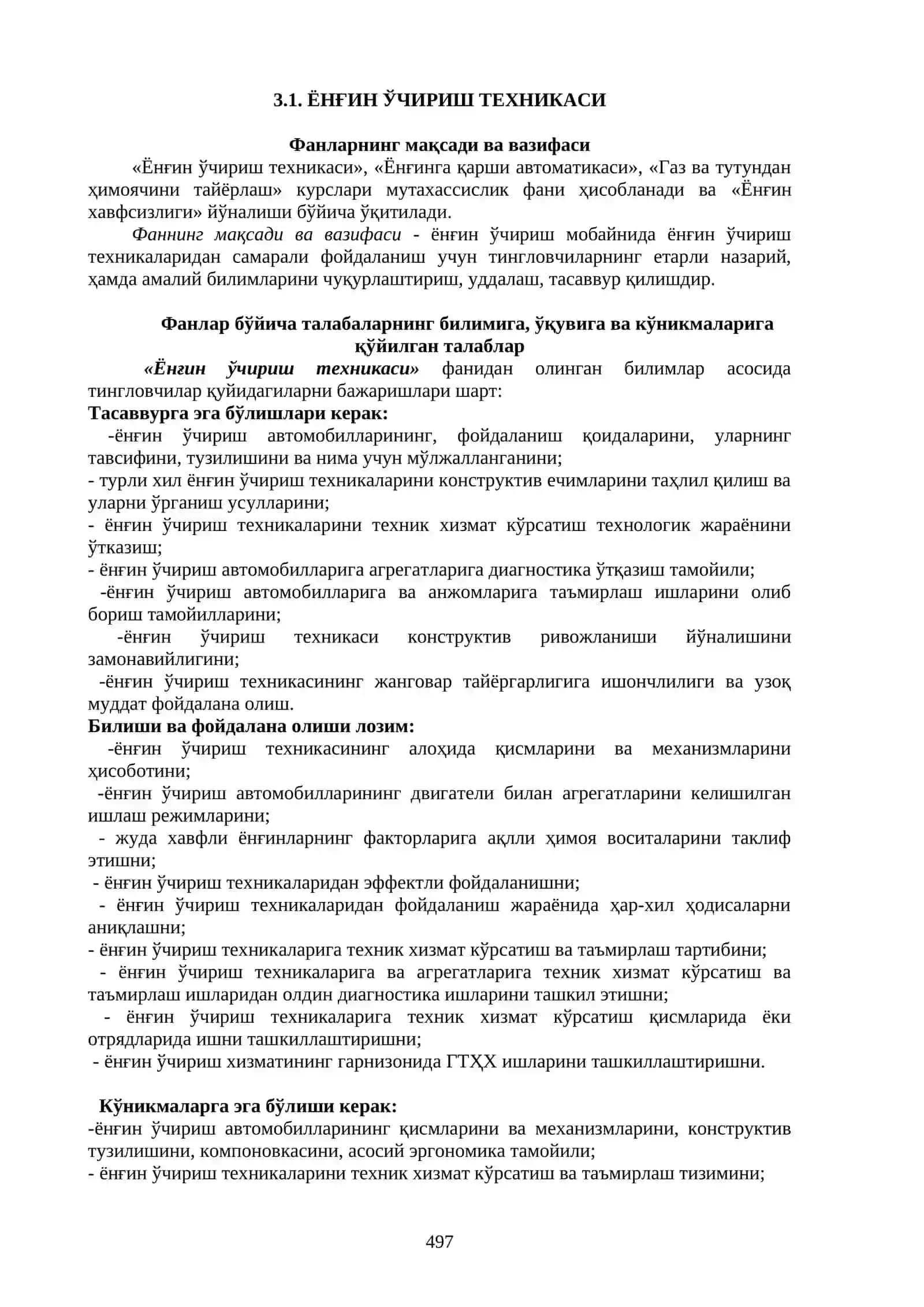 Ёнғин ўчириш техникаси 3