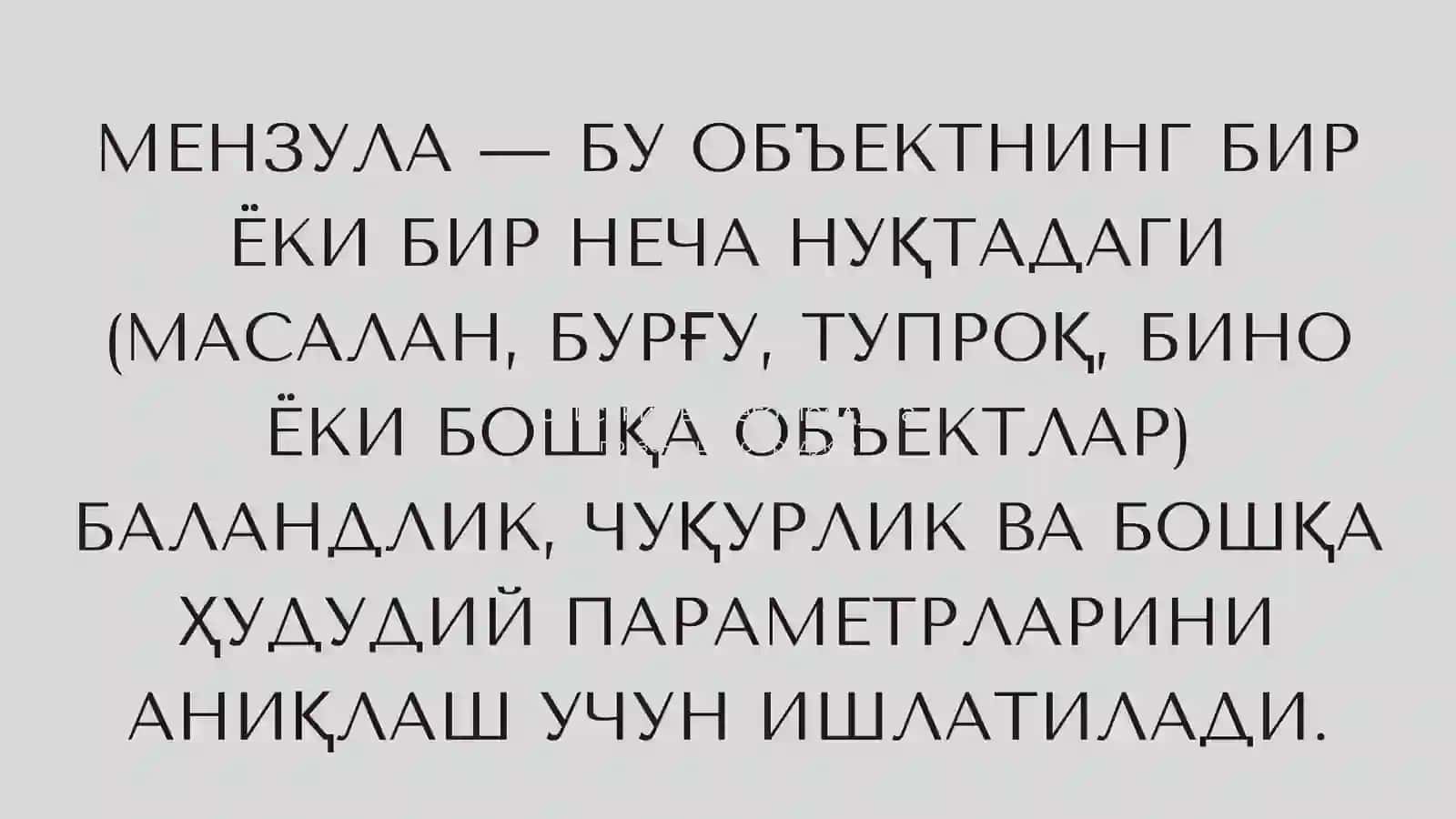 МЕНЗУЛА БИЛАН ПЛАН ОЛИШ 3