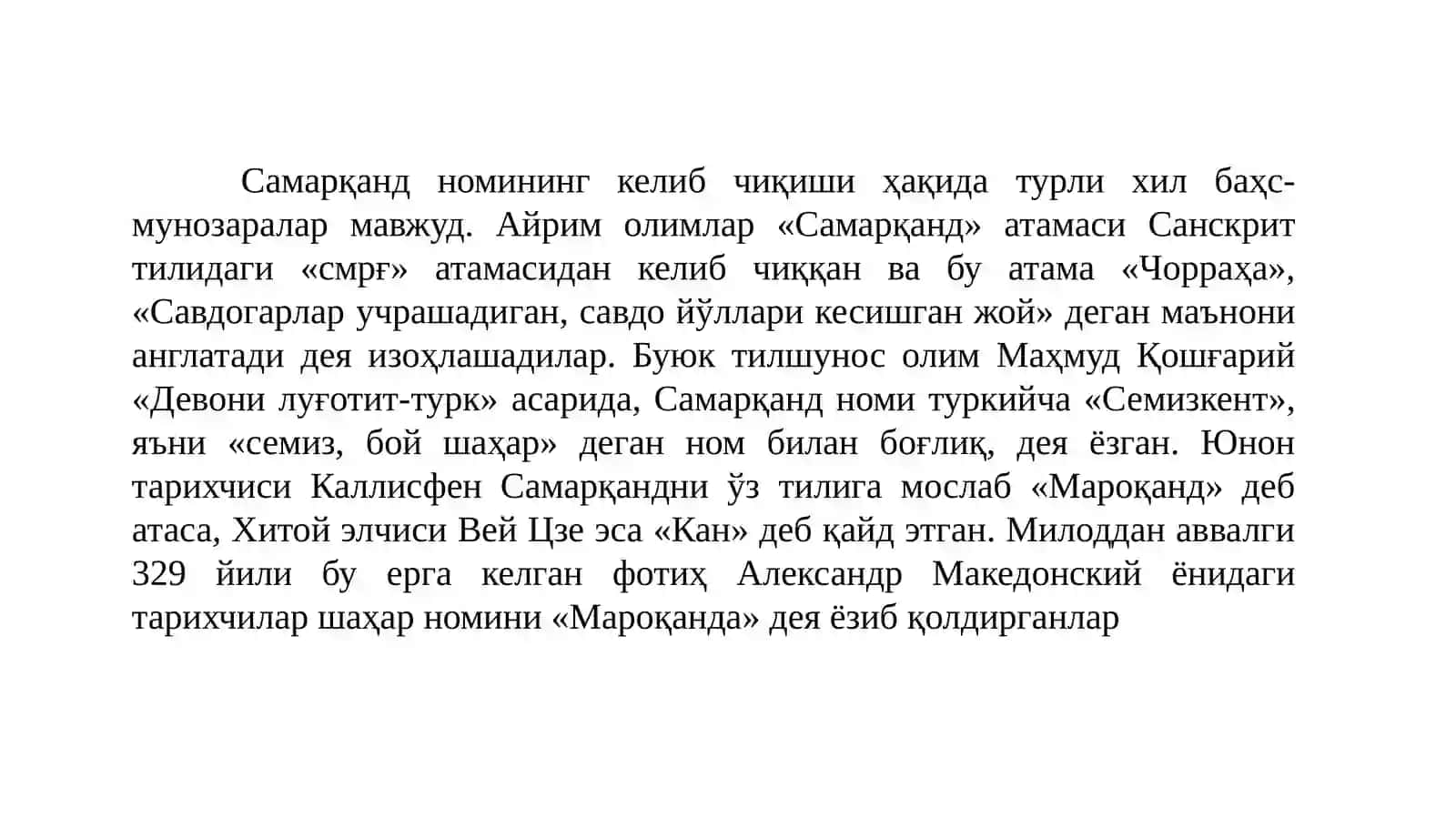 O‘zbekistonning tarixiy shaharlari 3