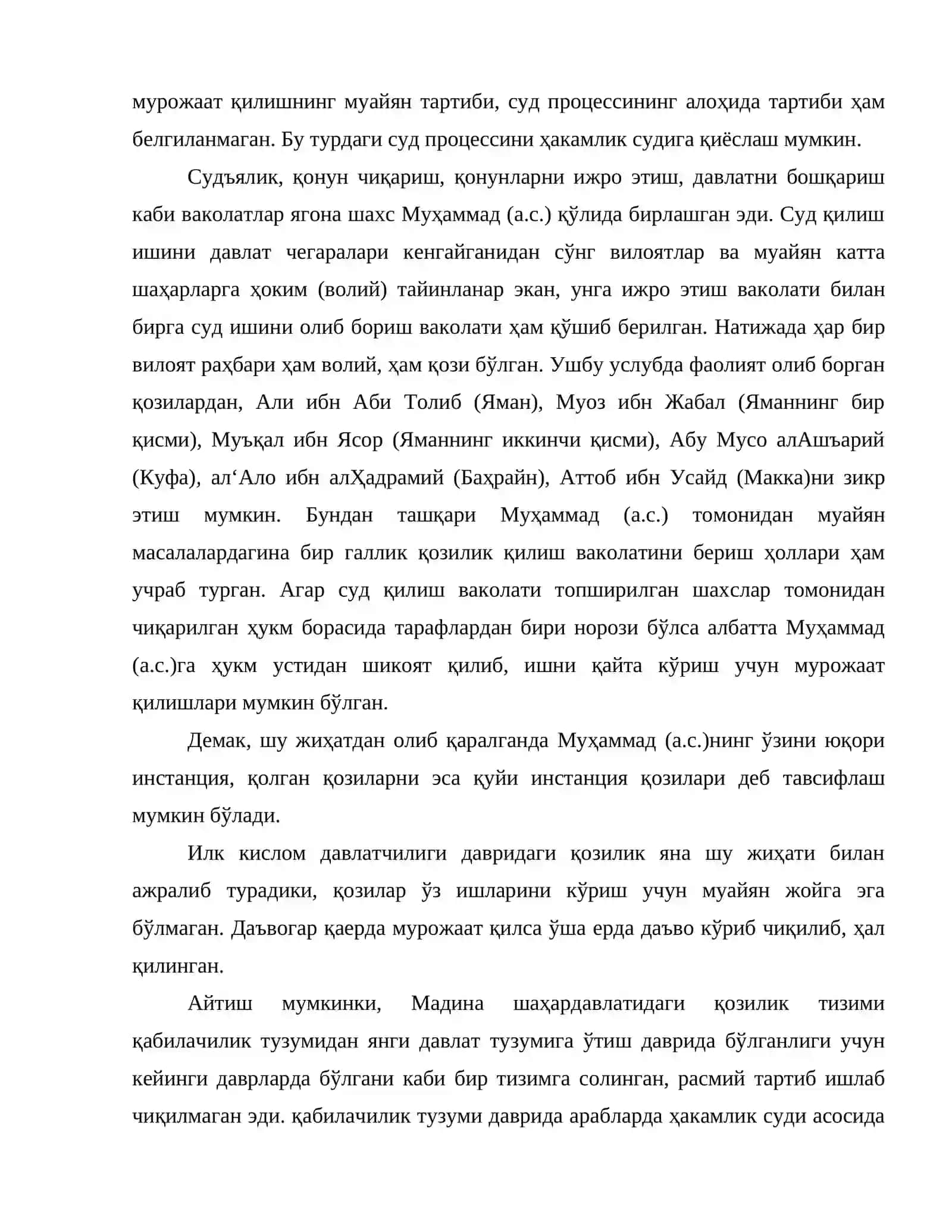 Шариатда суд тизими 3