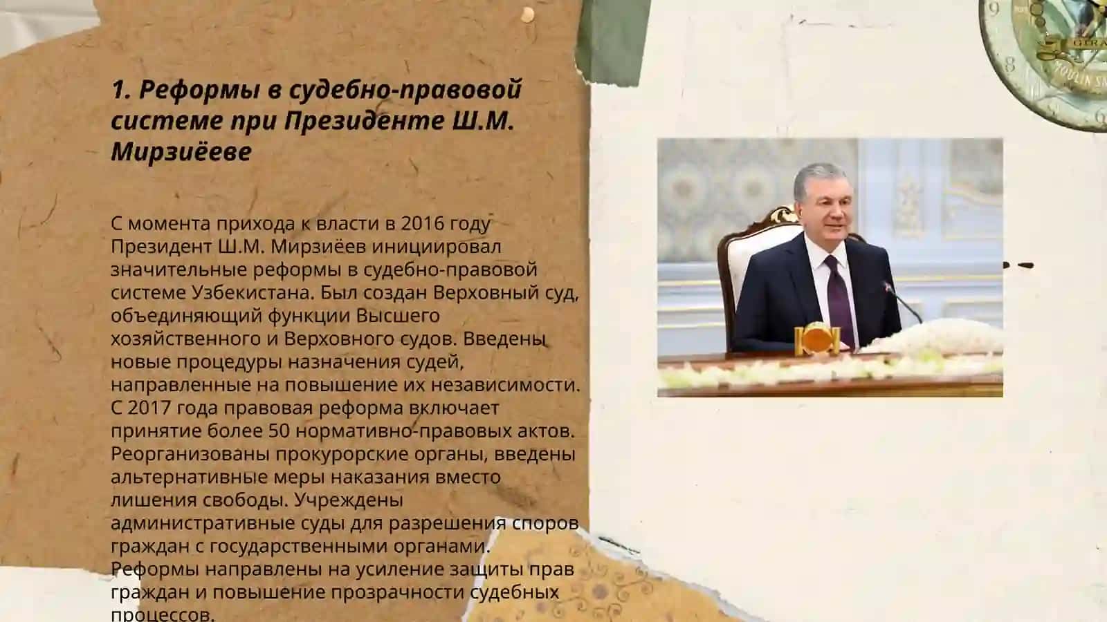 Президент Республики Узбекистан Ш.М.Мирзиёев как новаторский лидер нового Узбекистана 3