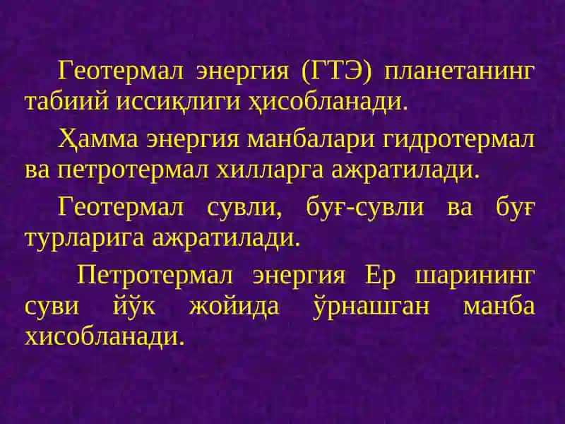 Геотермал ва биомасса энергияси 3