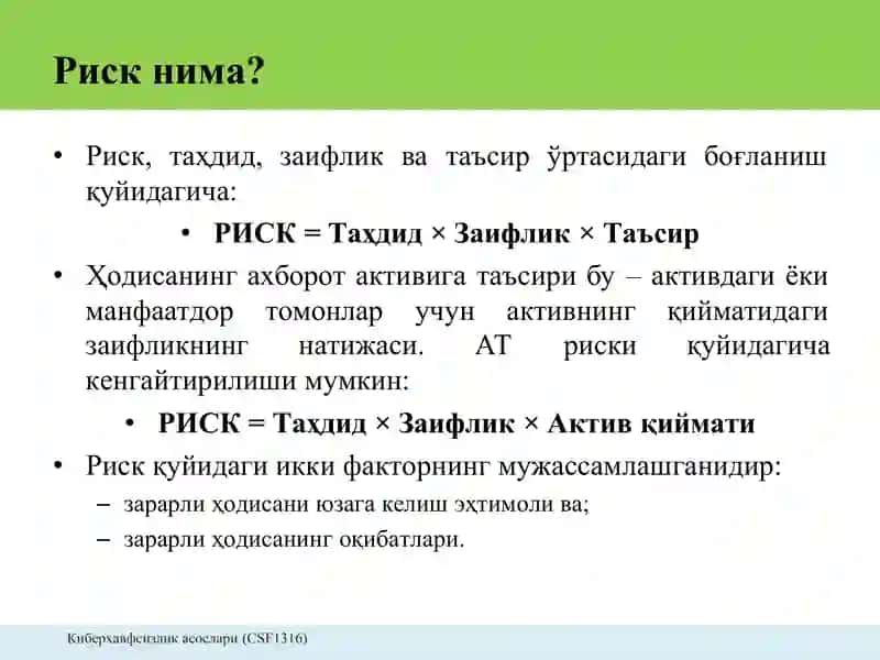 Рискларнибошқариш 3