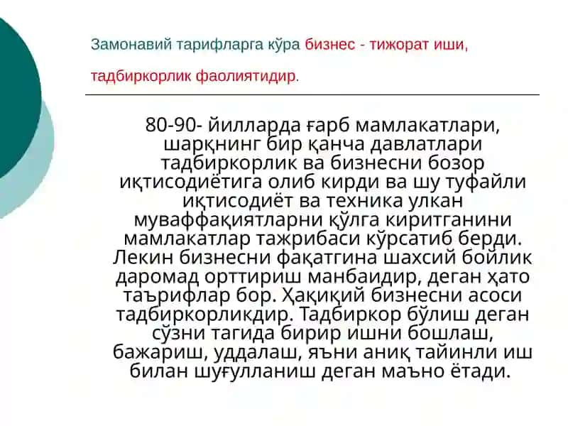 МЕНЕЖМЕНТ ТИЗИМИДА ТАДБИРКОРЛИК ВА БИЗНЕС 3