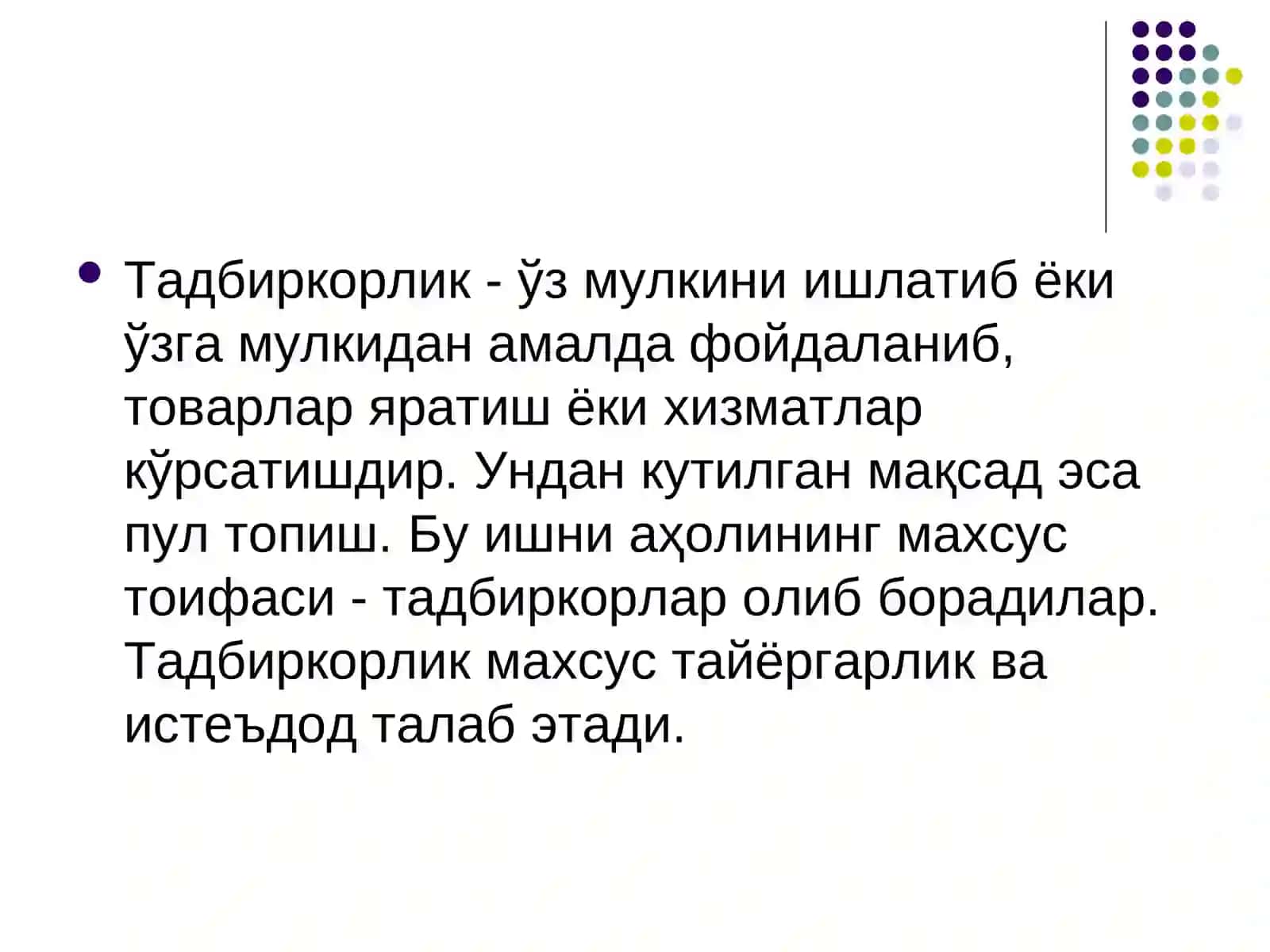 МИЛЛИЙ ИҚТИСОДИЁТ БАРҚАРОРЛИГИНИ ТАЪМИНЛАШДАКИЧИК БИЗНЕС ВА ХУСУСИЙ ТАДБИРКОРЛИКНИНГ ЎРНИ 3