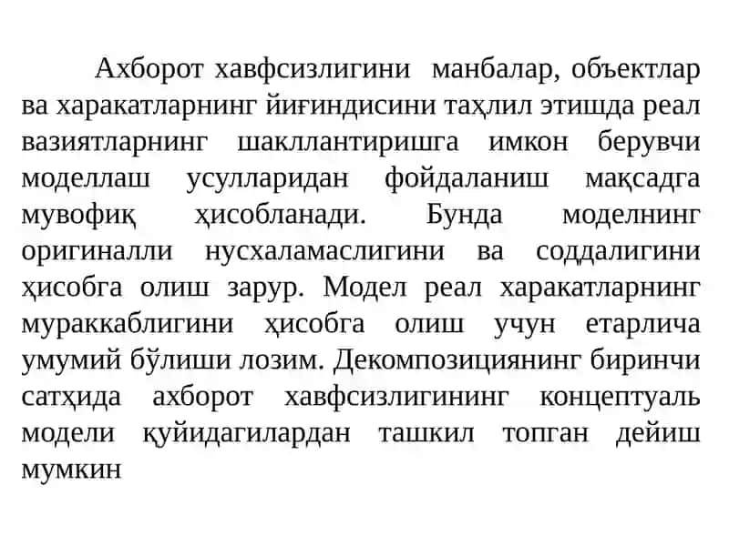 5-Маъруза.   	Тақсимланган маълумотлар базаси тизимида ахборот хавфсизлигини таъминлаш  концепцияси, уларни яратиш ва ишлаш принциплари. 3