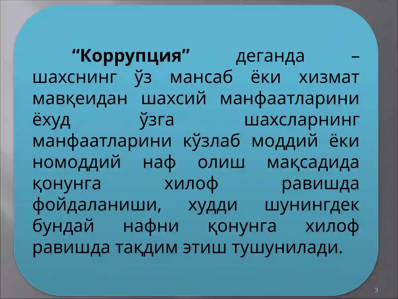 Глобал коррупция ижтимоий маданий инқироз сифатида 3