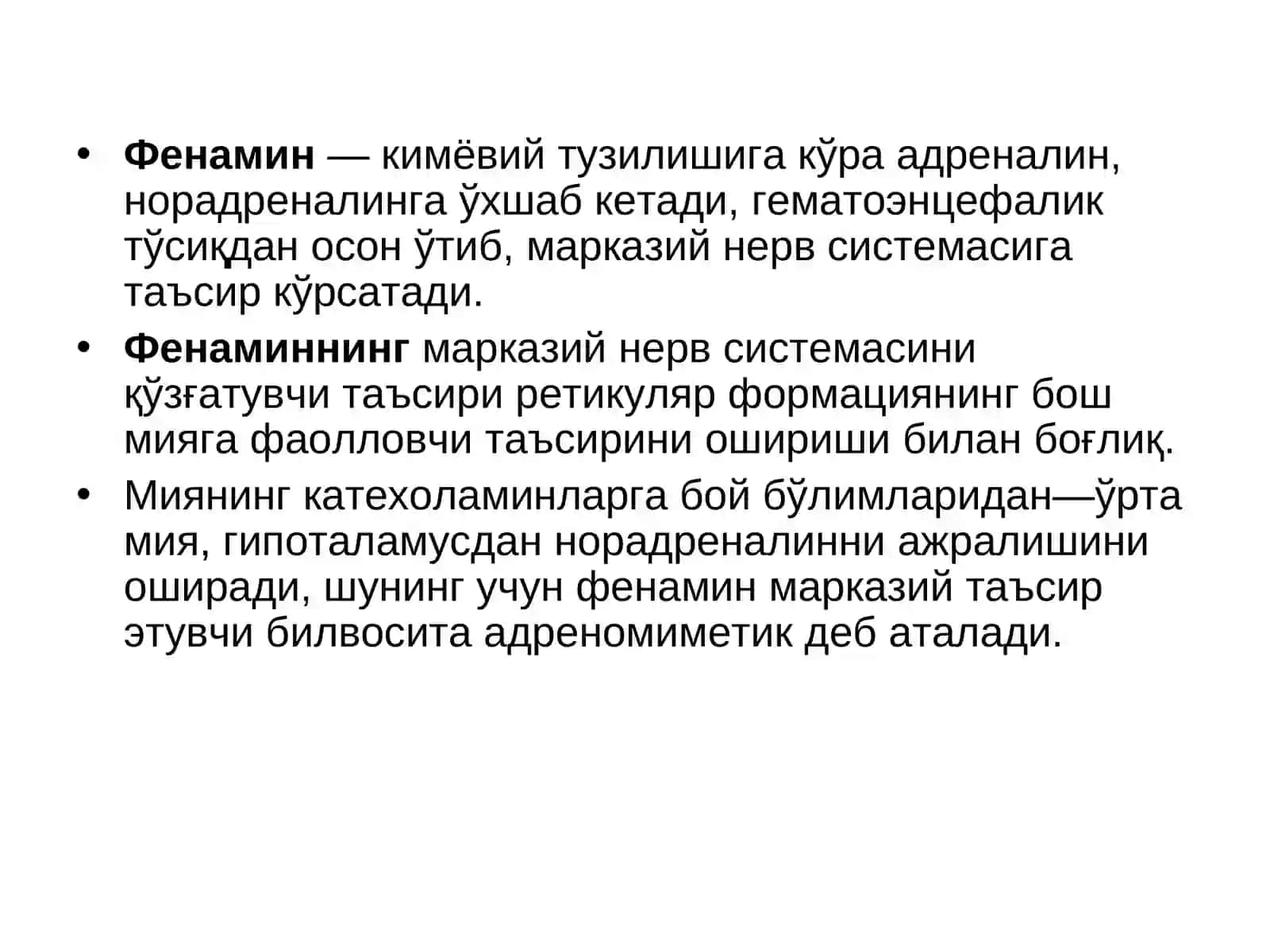 ПСИХОСТИМУЛЯТОРЛАР 3