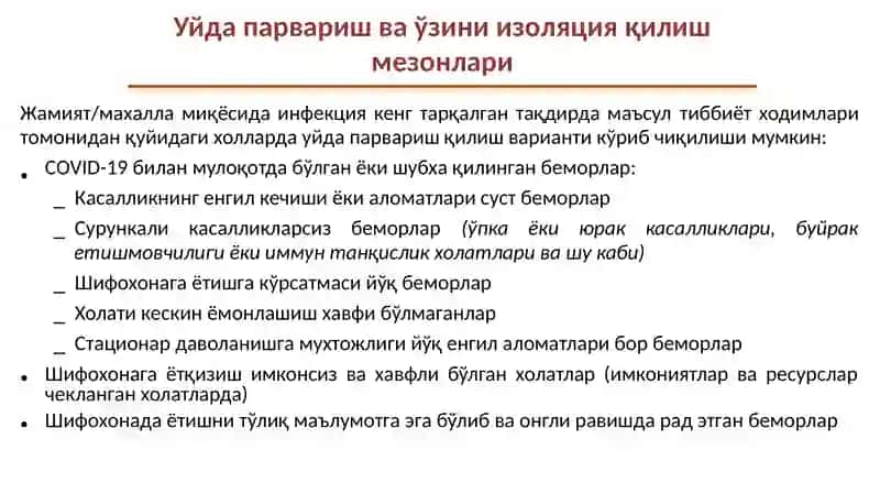 Модуль 5:COVID-19 дауйда парвариш ваўзиниизоляцияқилиш 3