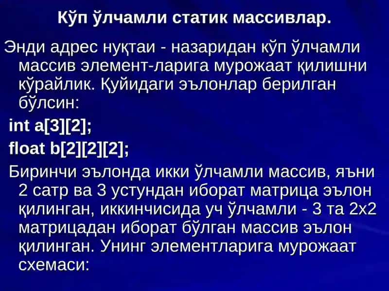 Кўп ўлчамли статик массивлар 3