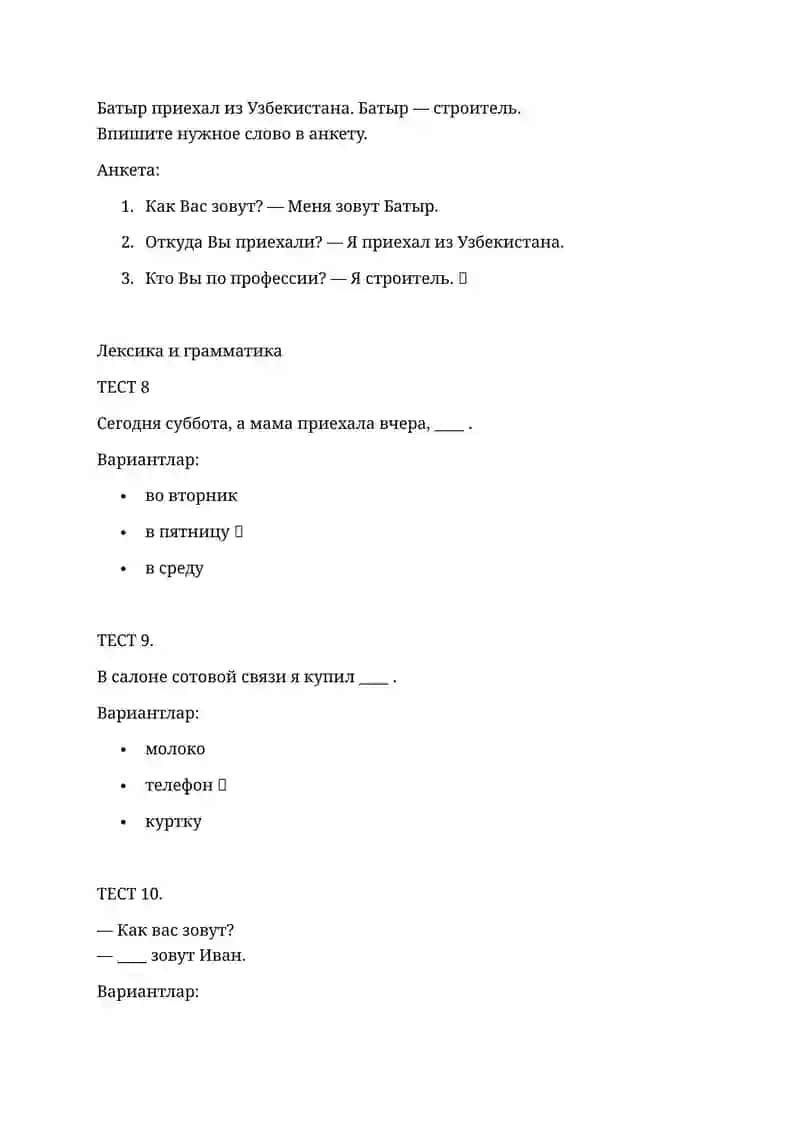 Rossiyada patent olish uchun topshiriladigan test savollari javoblari bilan 02.2026 3