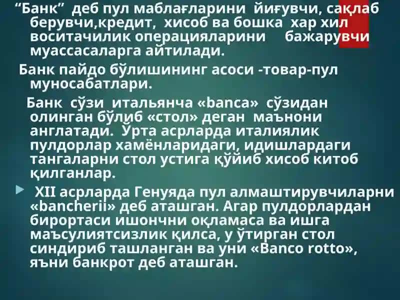Банклар – Кредит Тизимини Муҳим Бўғини 3