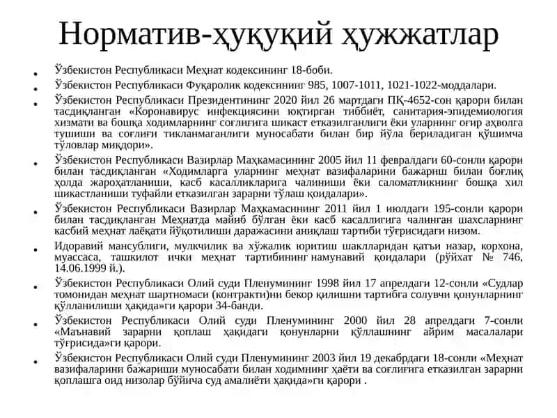 Меҳнат интизоми ва юк тақсимотини олиб боришнинг моддий жавобгарлиги 3