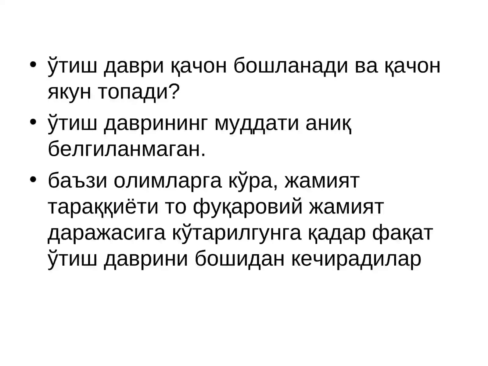 Ўтказиш даври 3