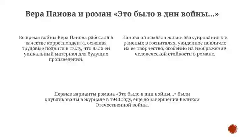 Ещё не вечер 3