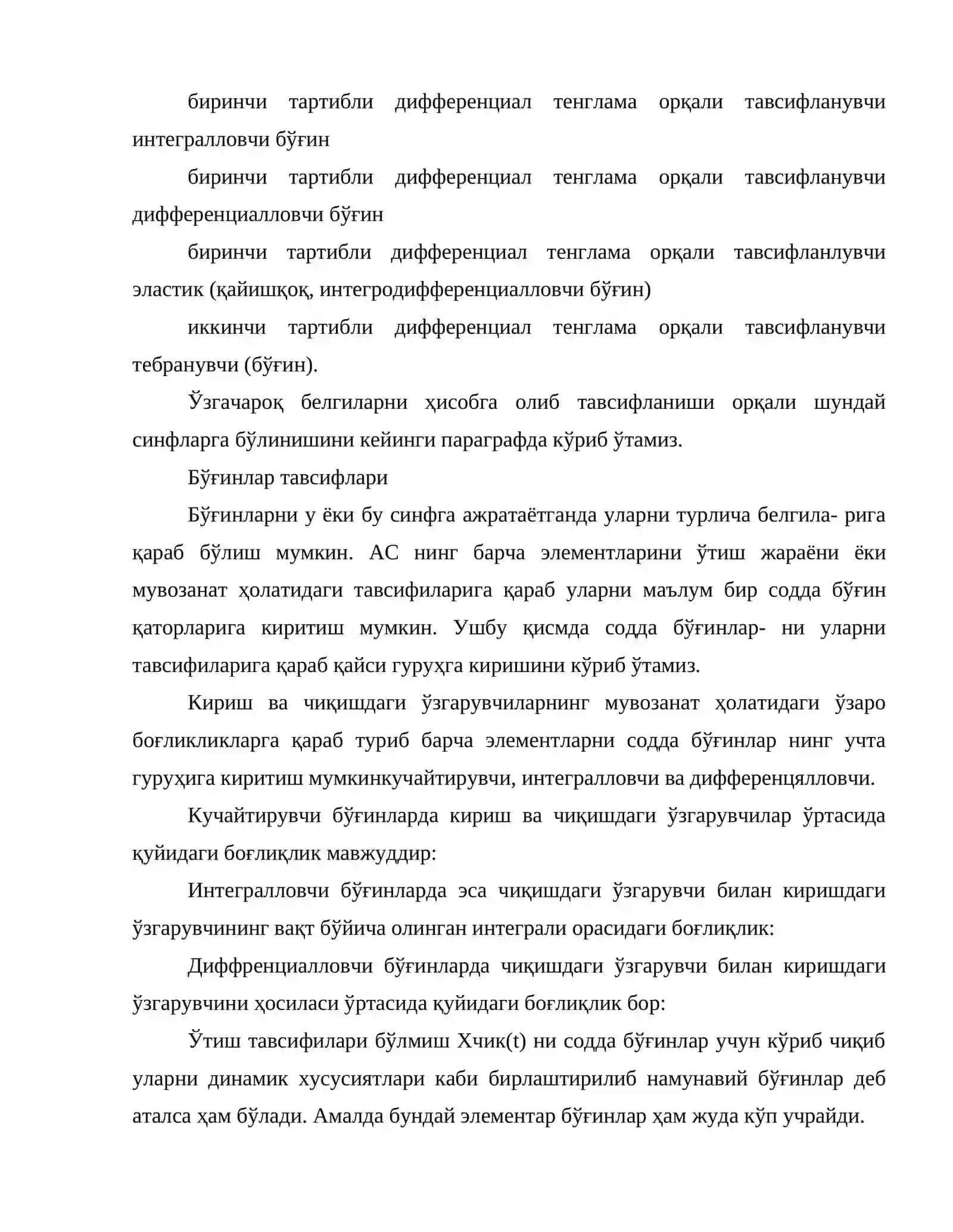 Звенолар классификацияси 3