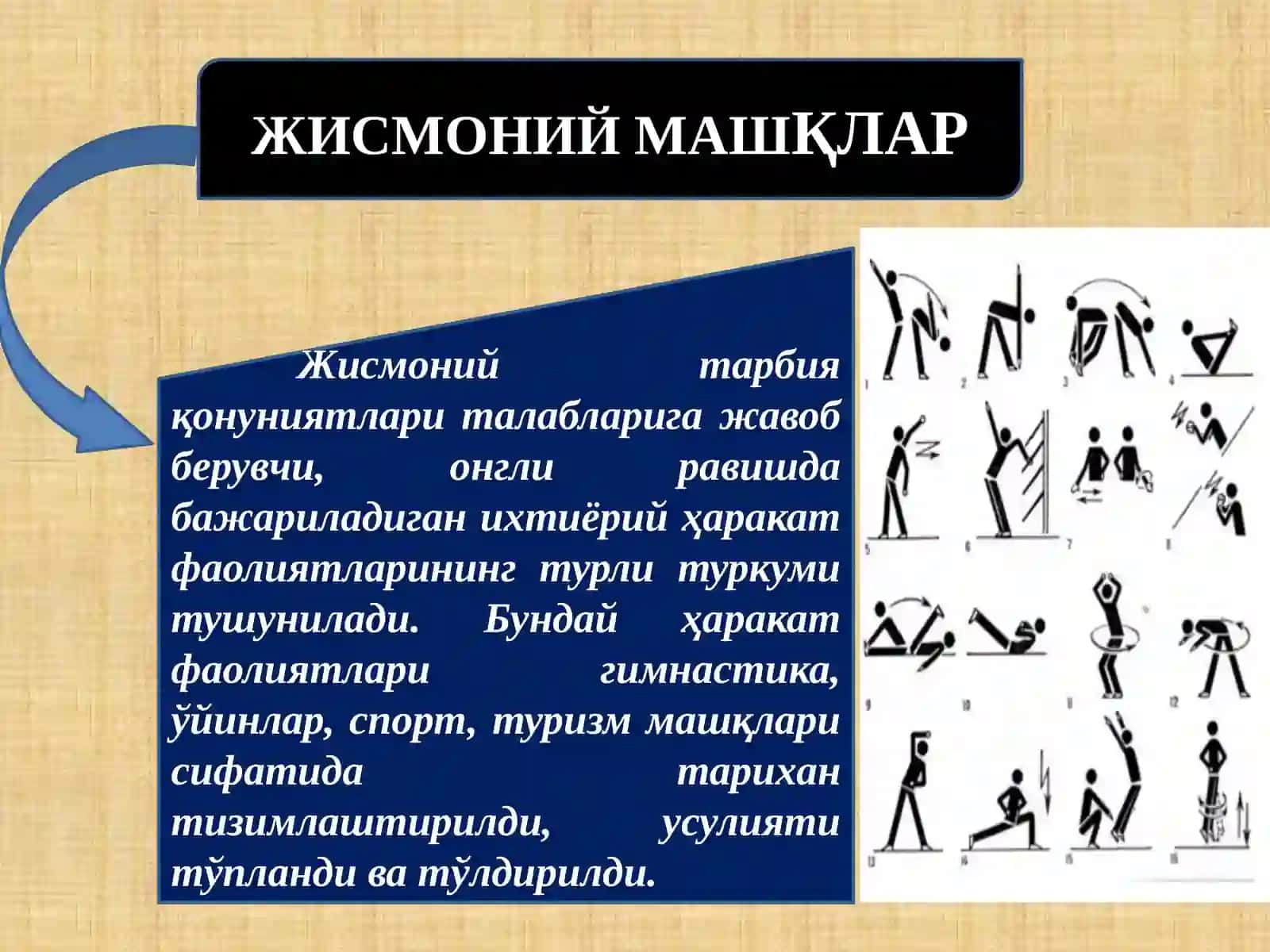 “ЖИСМОНИЙ ТАРБИЯ ВОСИТАЛАРИ” 3