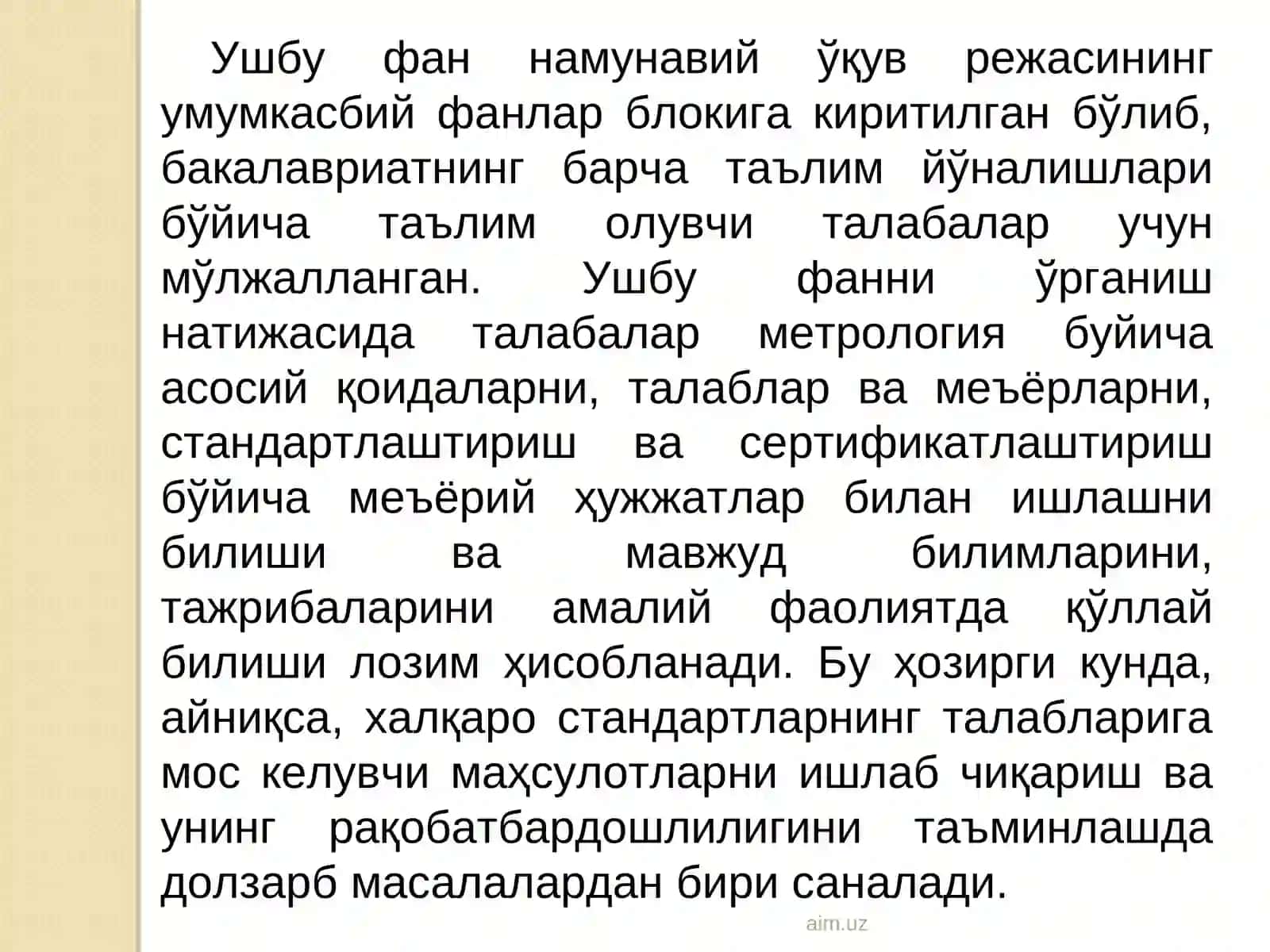 Метрология, стандартлаштириш ва сертификатлаштириш 3