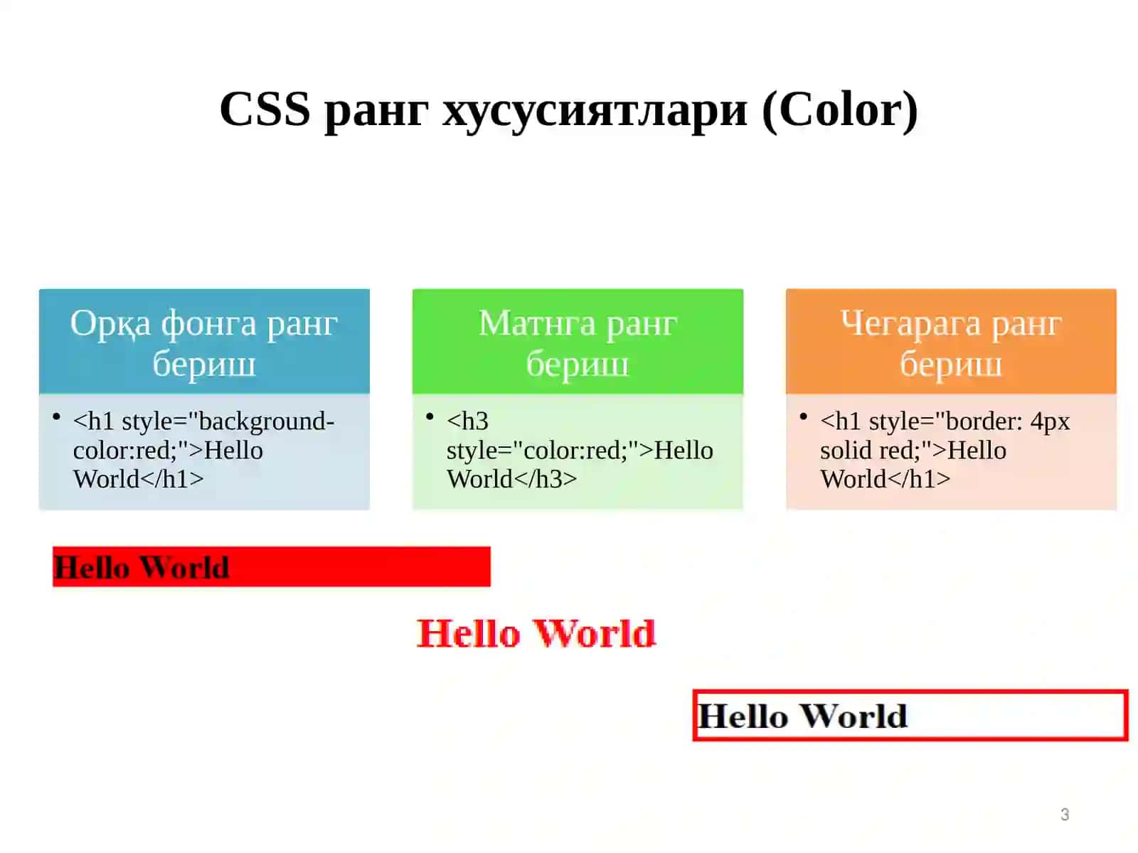 CSS Хусусиятлари 3