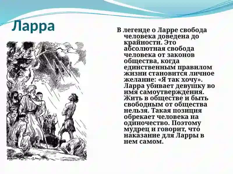 «Старуха Изергиль» 3