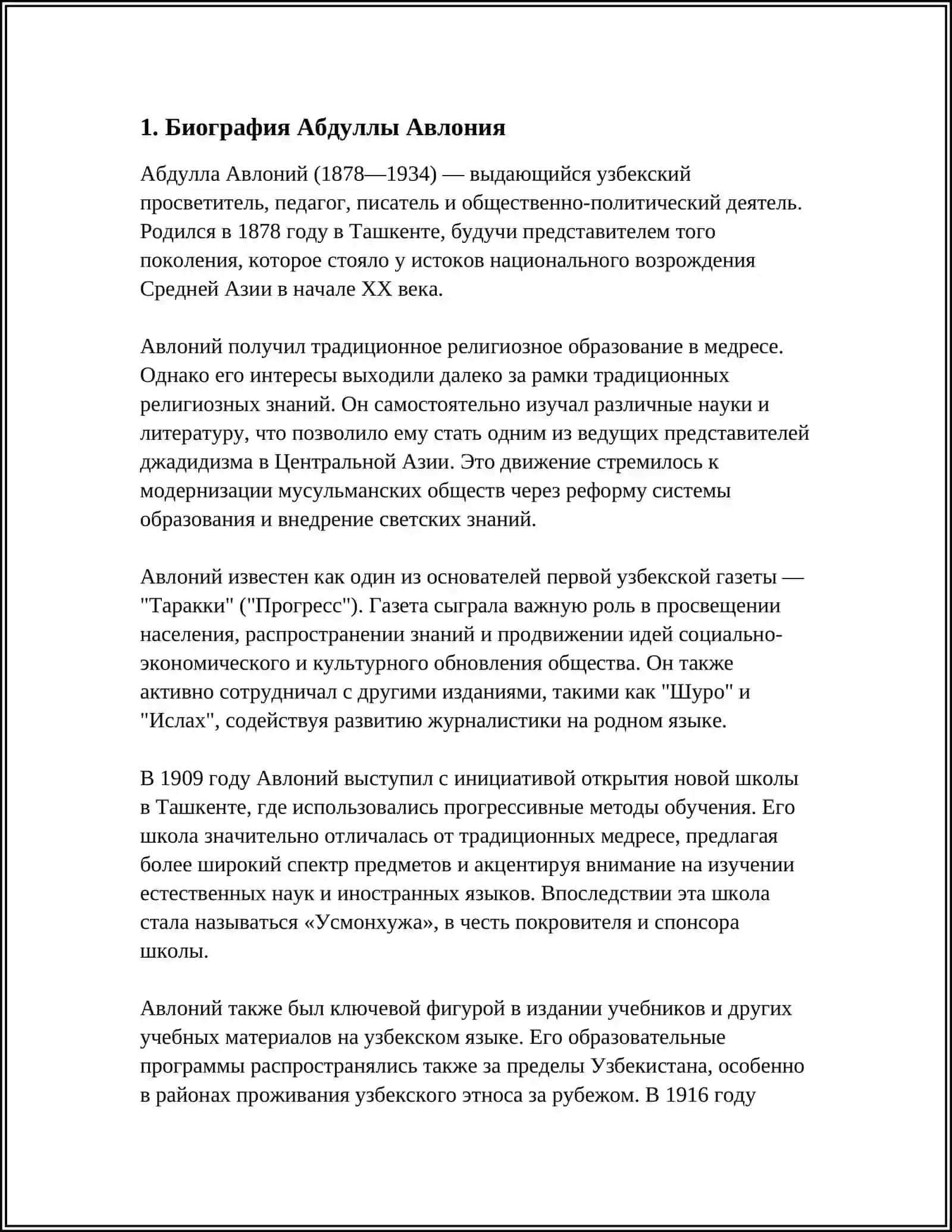 АБДУЛЛА АВЛОНИЙ 3