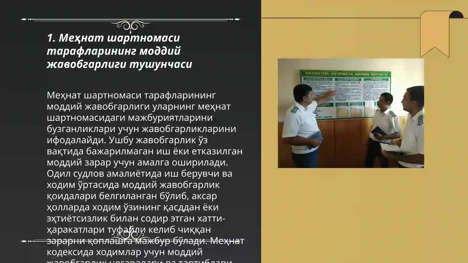Меҳнат шартномаси тарафларининг моддий жавобгарлиги тушунчаси ва турлари 3