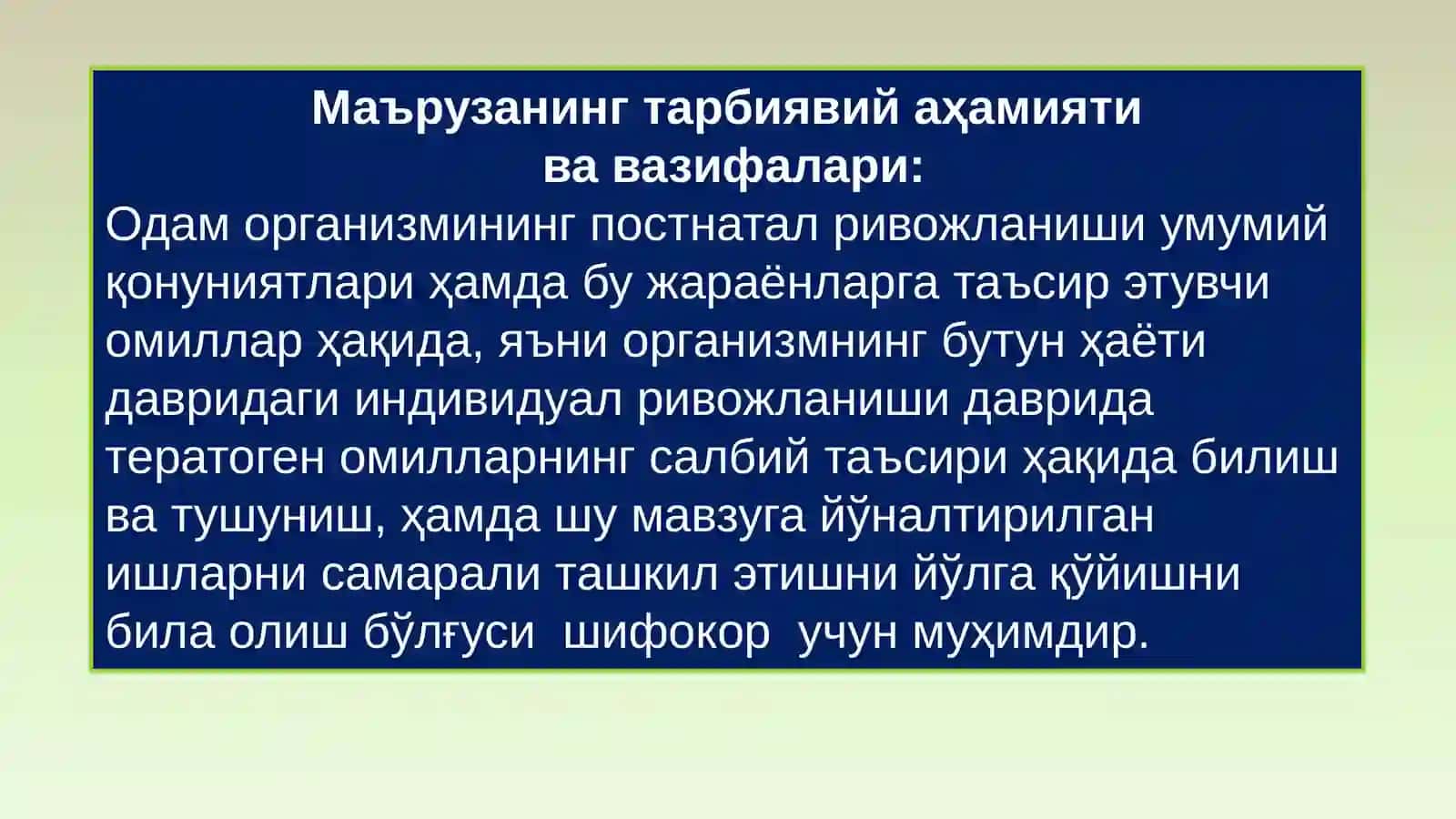 Тиббий биология ва умумий генетика 3