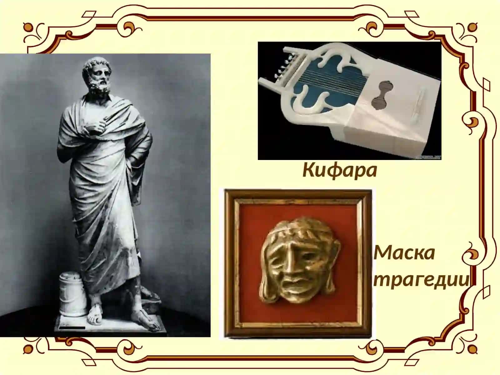 Презинтация 3