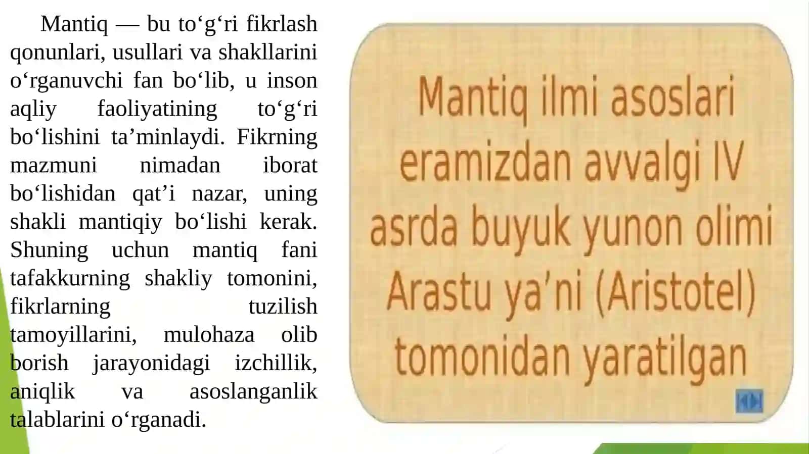 Mantiqning predmeti, asosiy qonunlari 3
