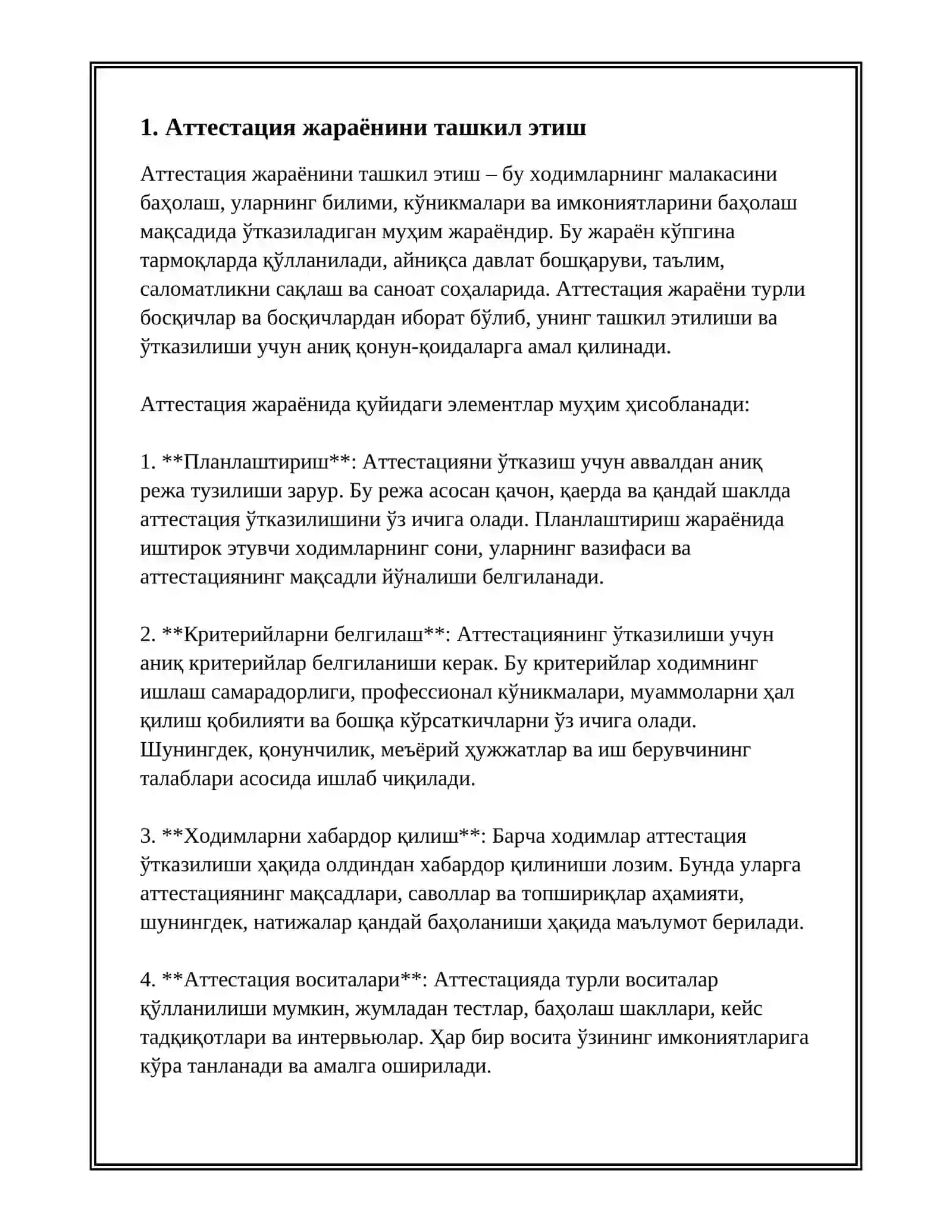 ATESSTATSIYA MENEJERLARNING SHAXSIY VA ISHBILARMONLIK SIFATINI BAHOLASH USULI SIFATIDA. 3