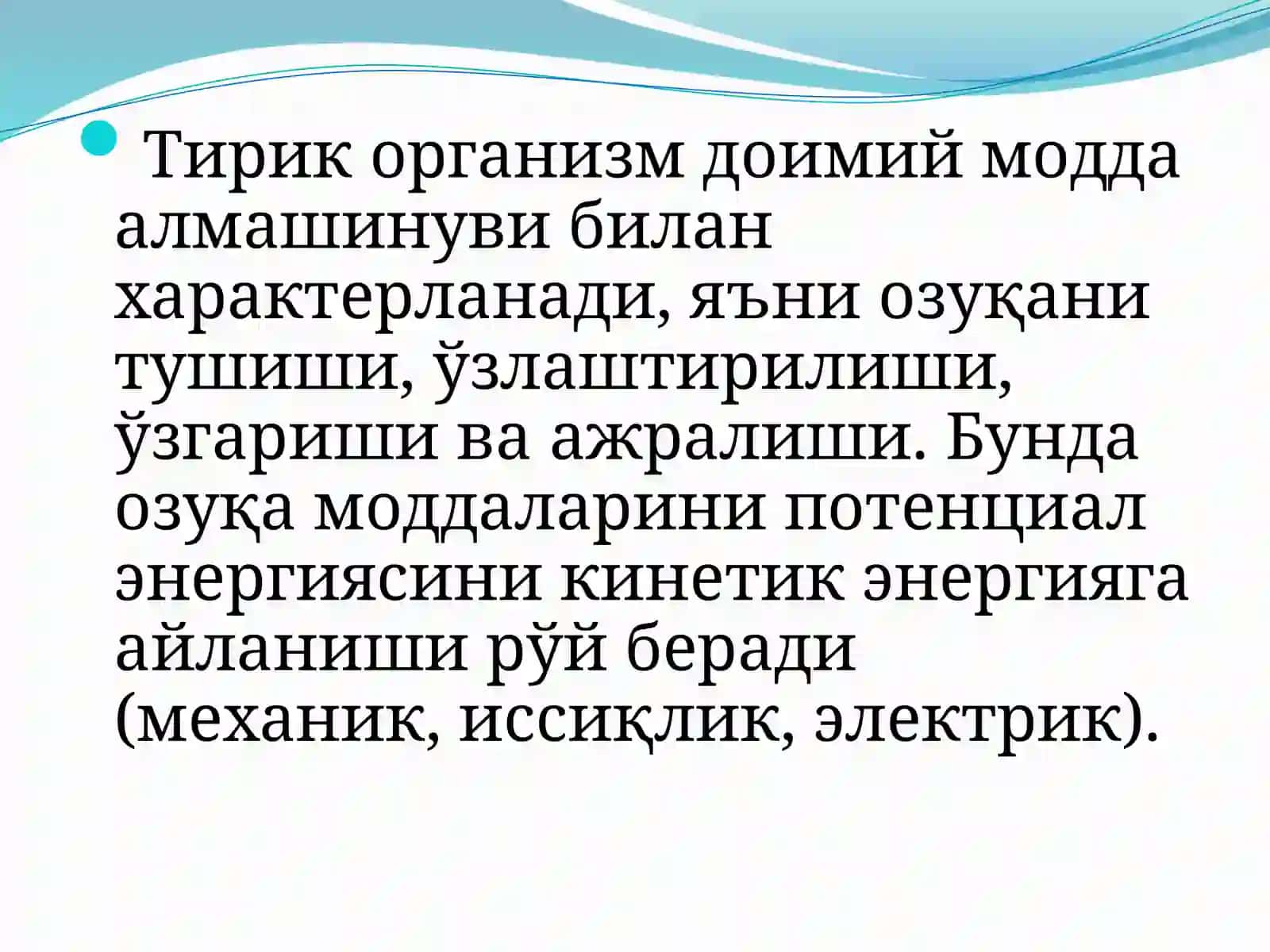 Терморегуляция 3