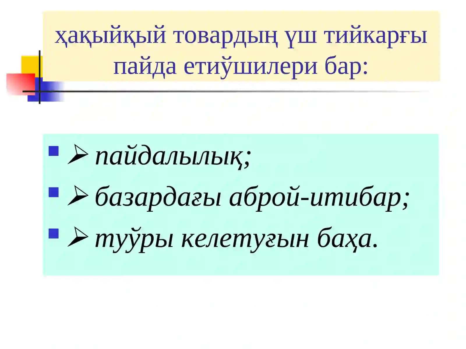 Товар 3