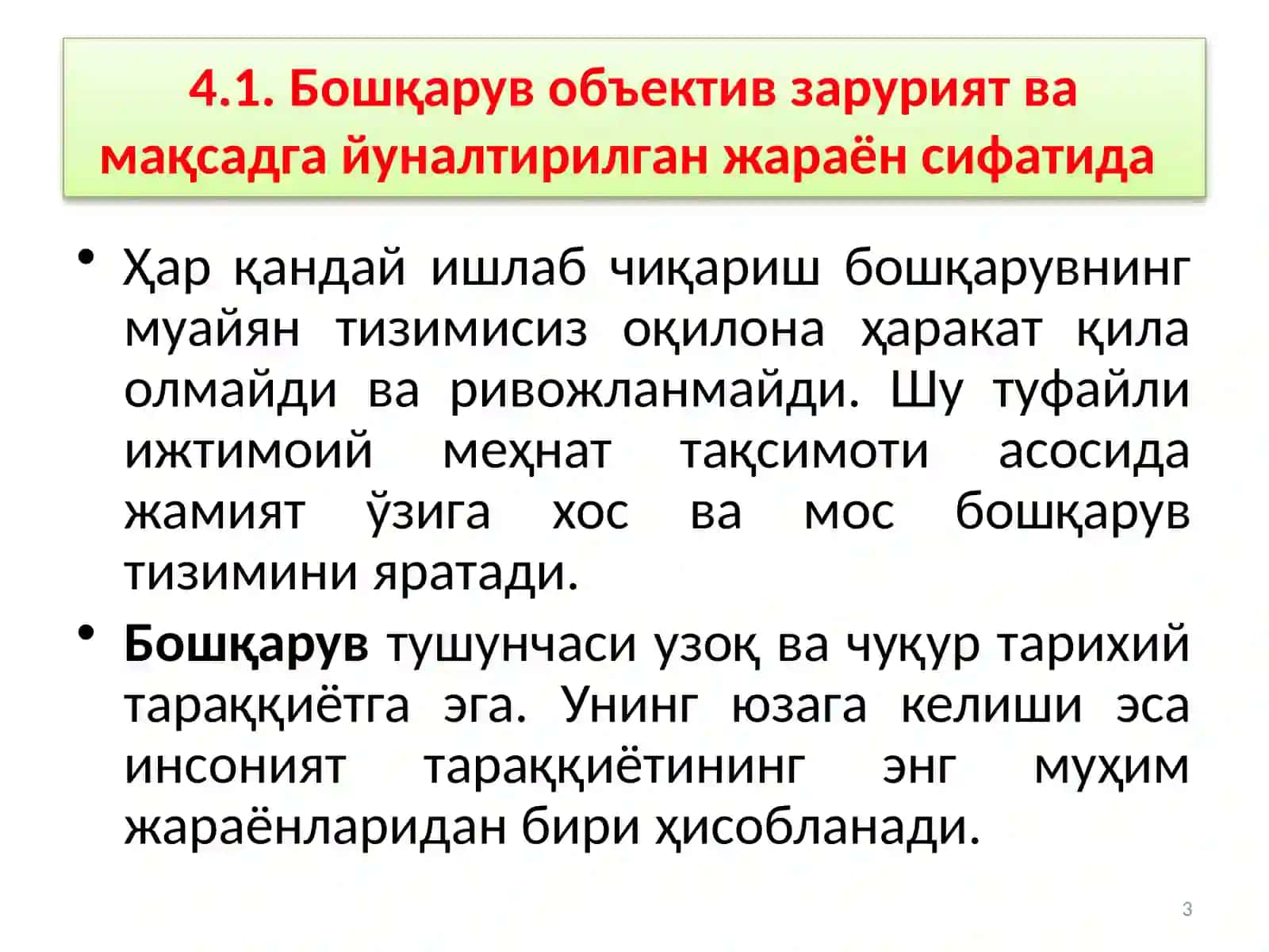 Индустриал иқтисодиёт 3