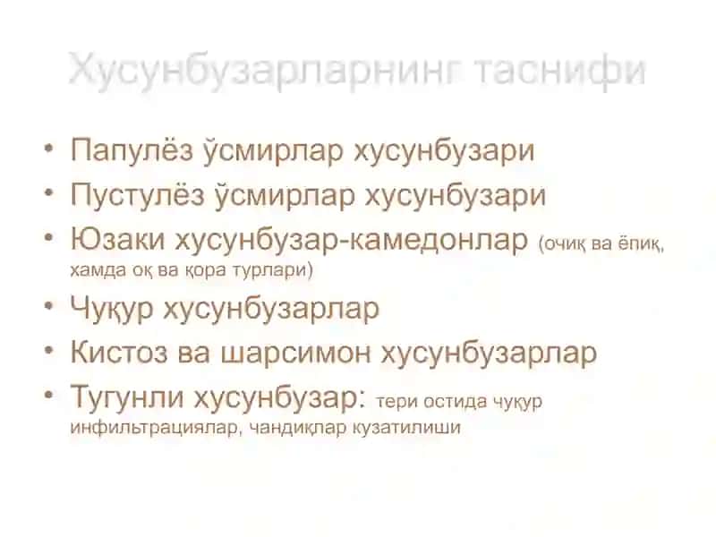 Хусунбузарлар (угри) 3