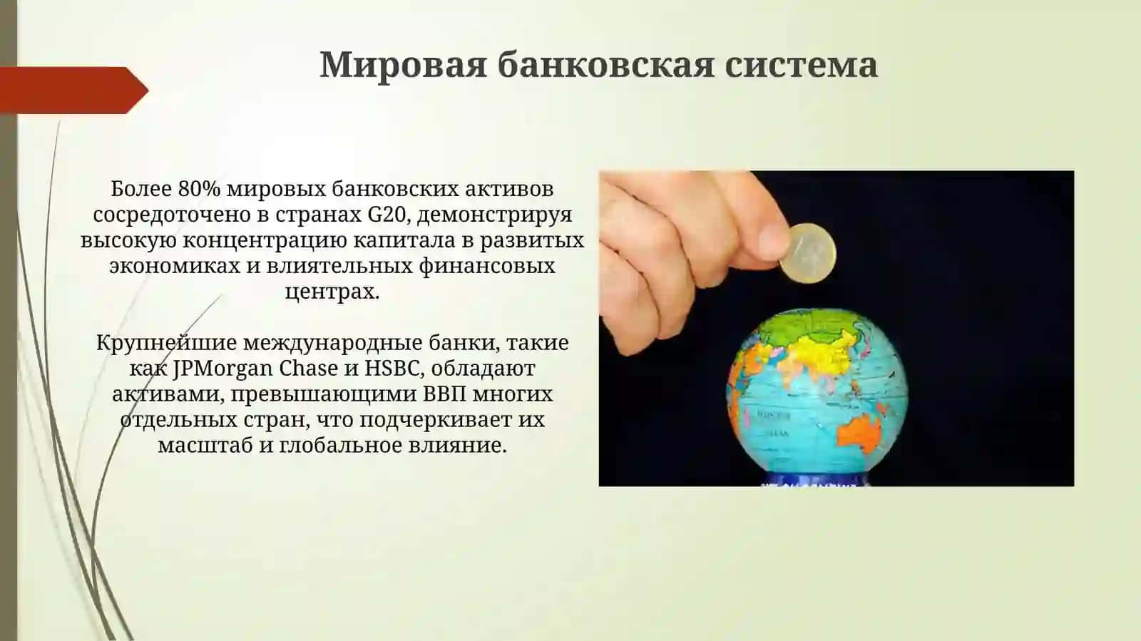 Банки Узбекистана и мира 3