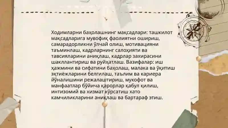 Ходимлар фаолиятини бахолаш 3